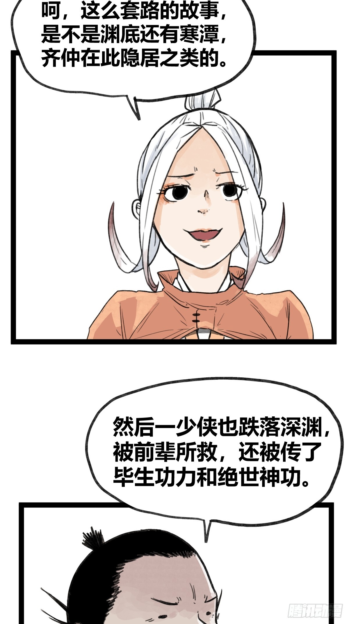 第 31 页