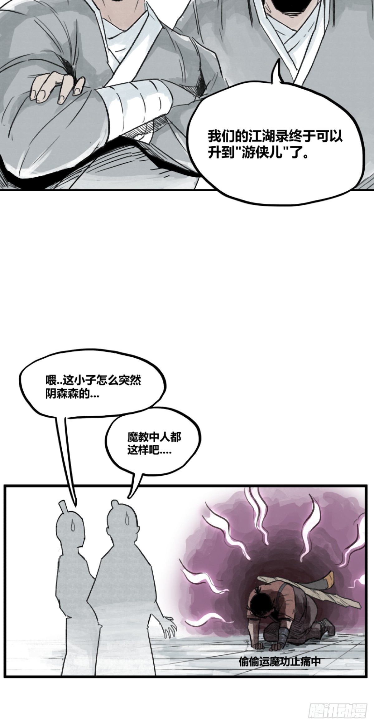 第 29 页