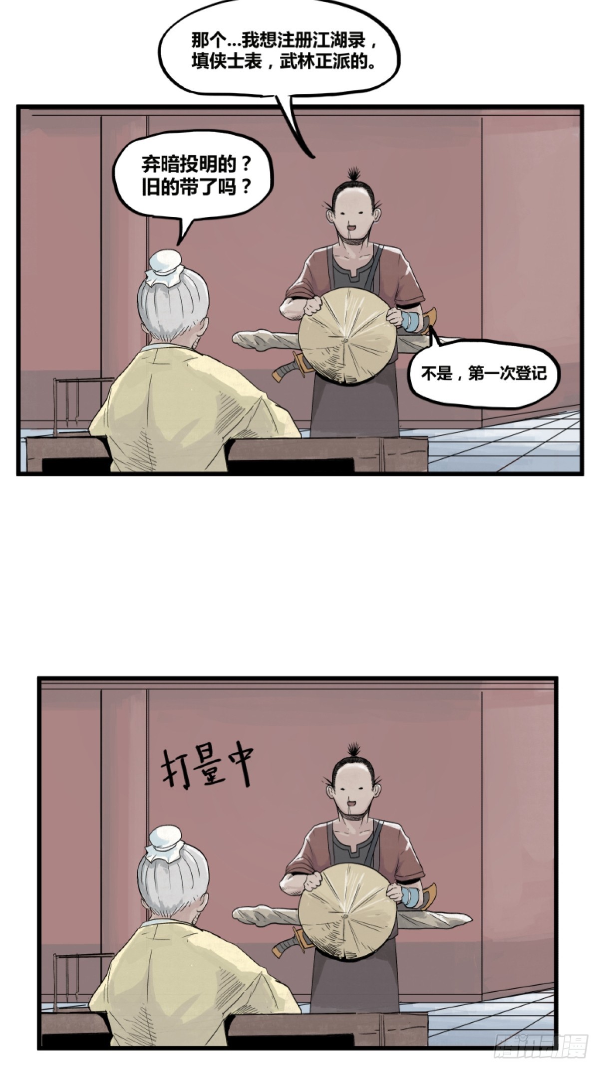 第 8 页