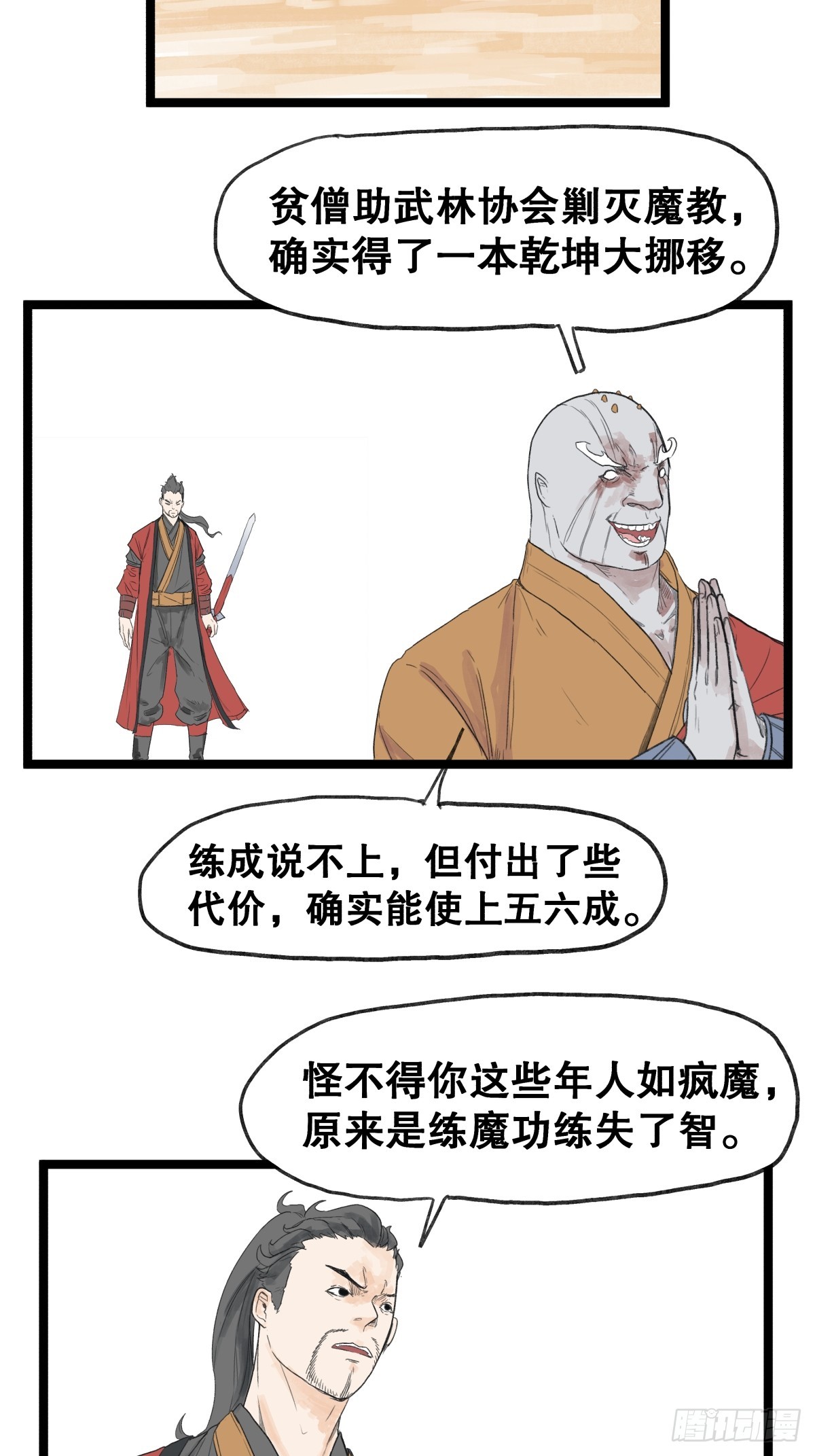 第 21 页