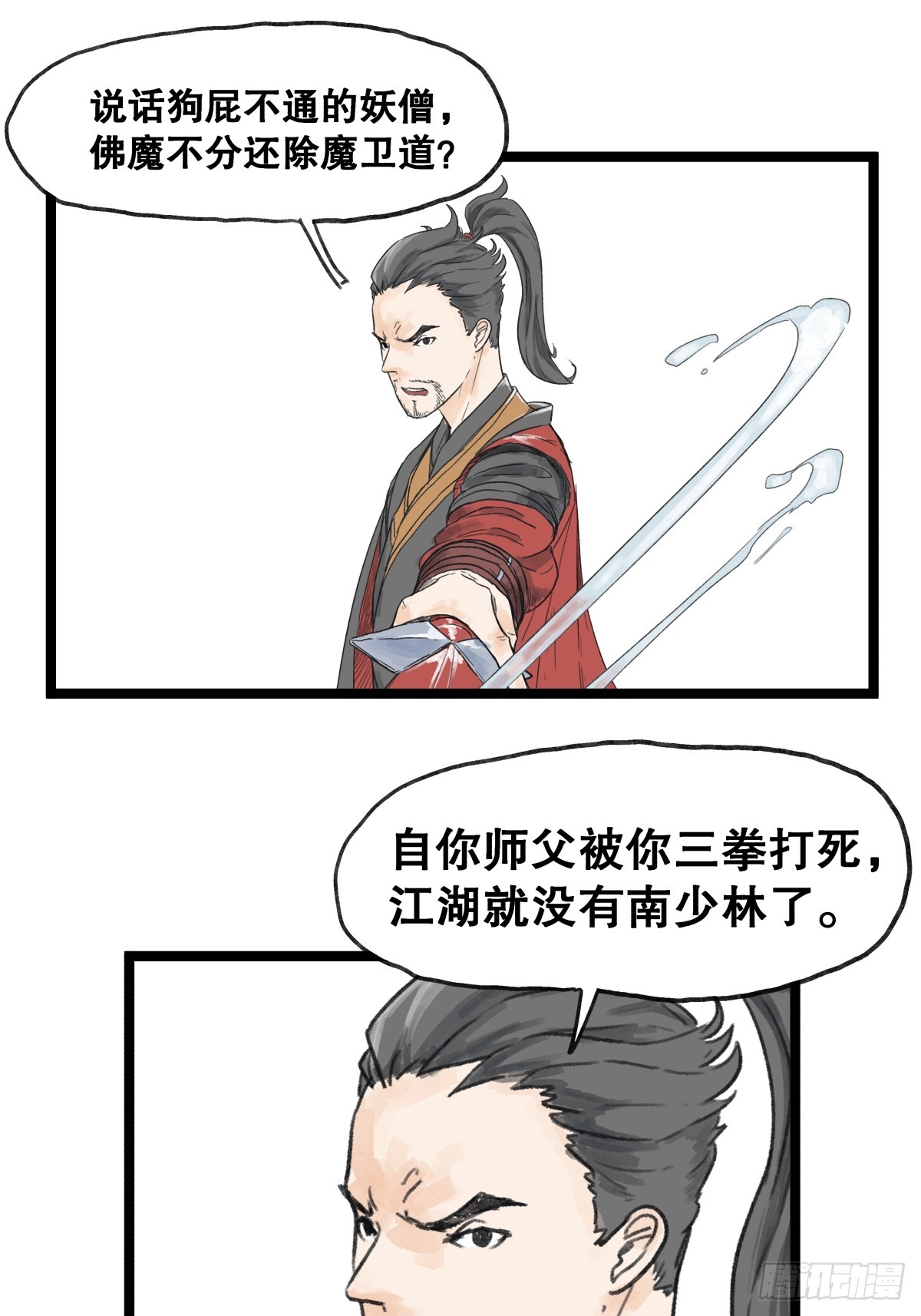 第 23 页