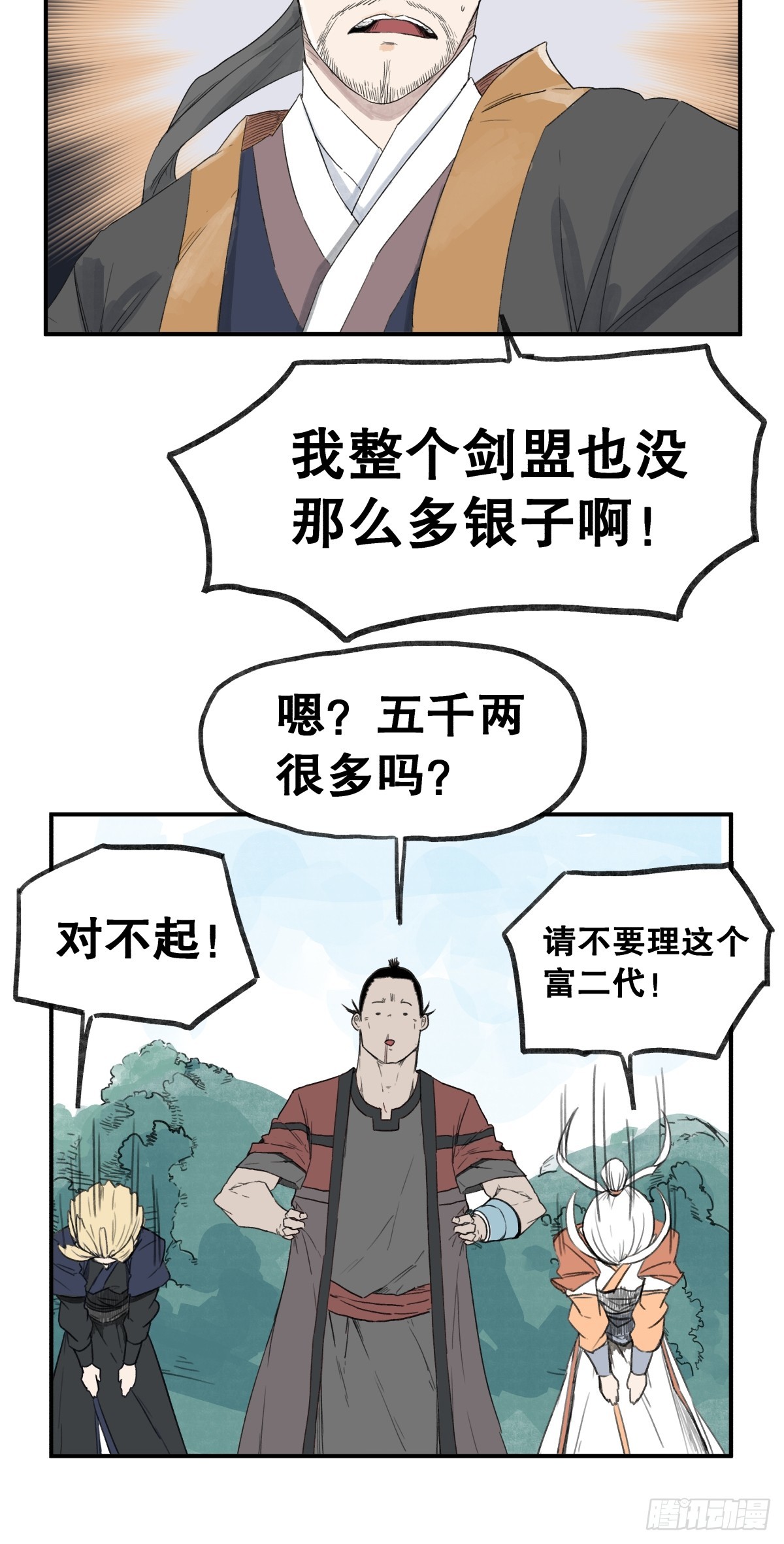 第 23 页