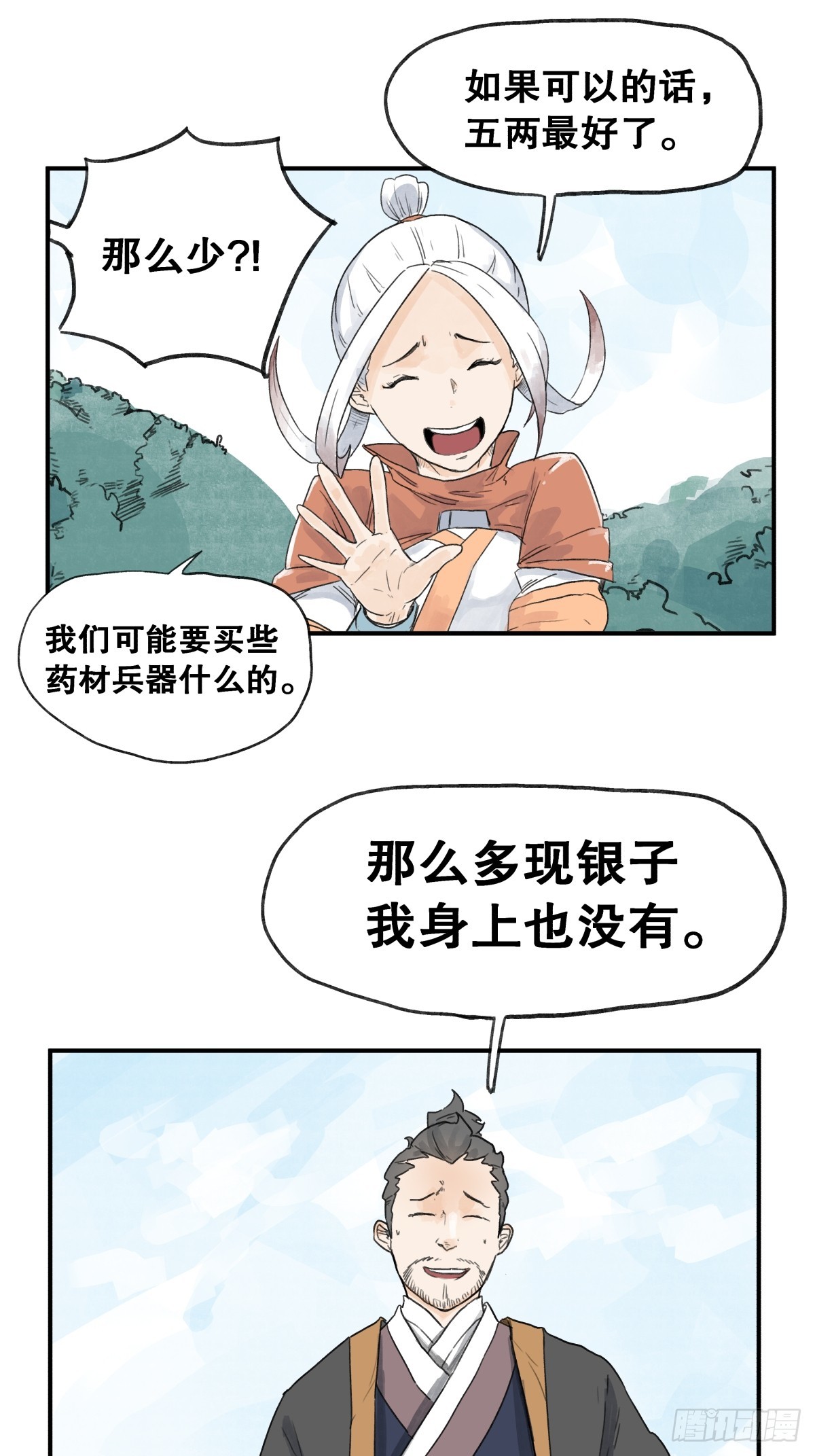 第 24 页