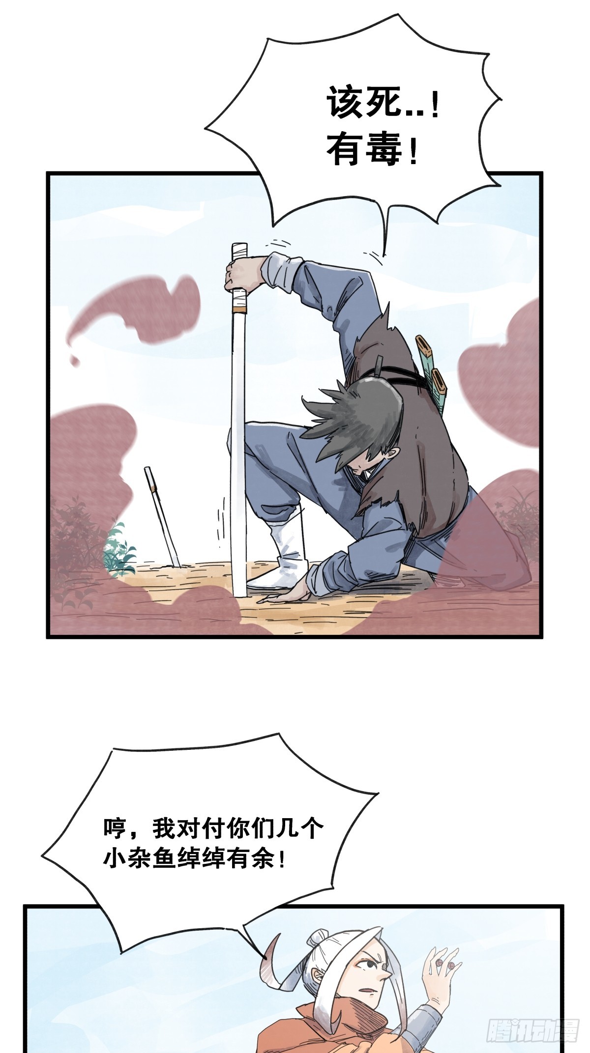 第 29 页
