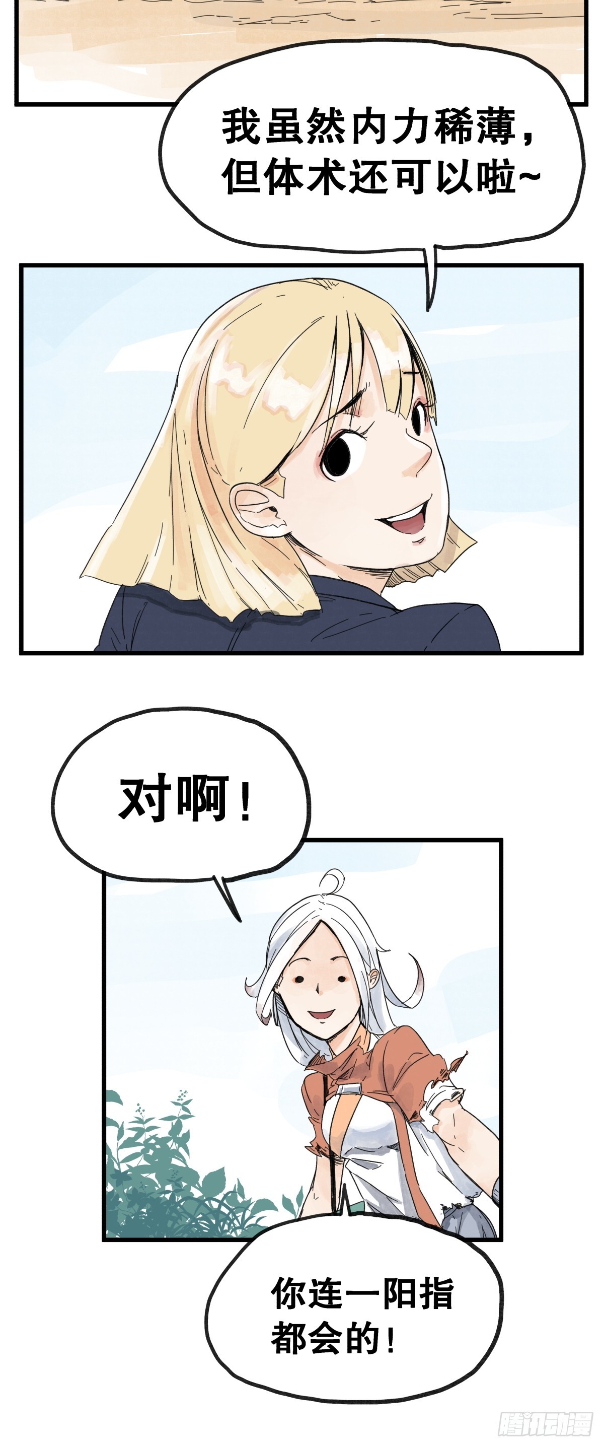 第 10 页