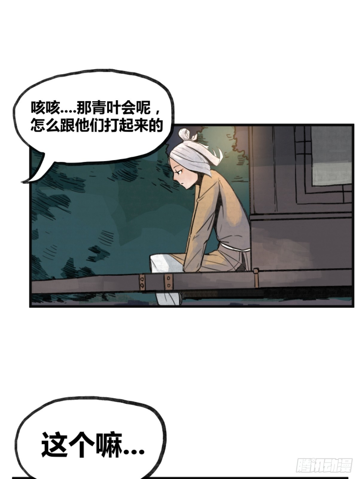 第 28 页