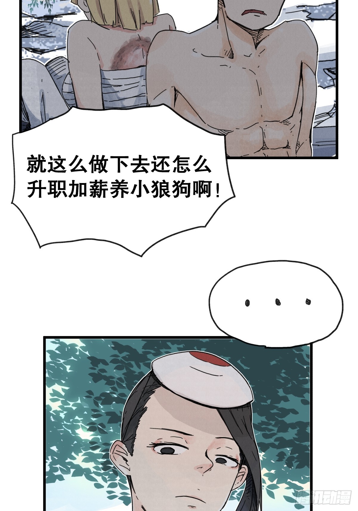 第 6 页