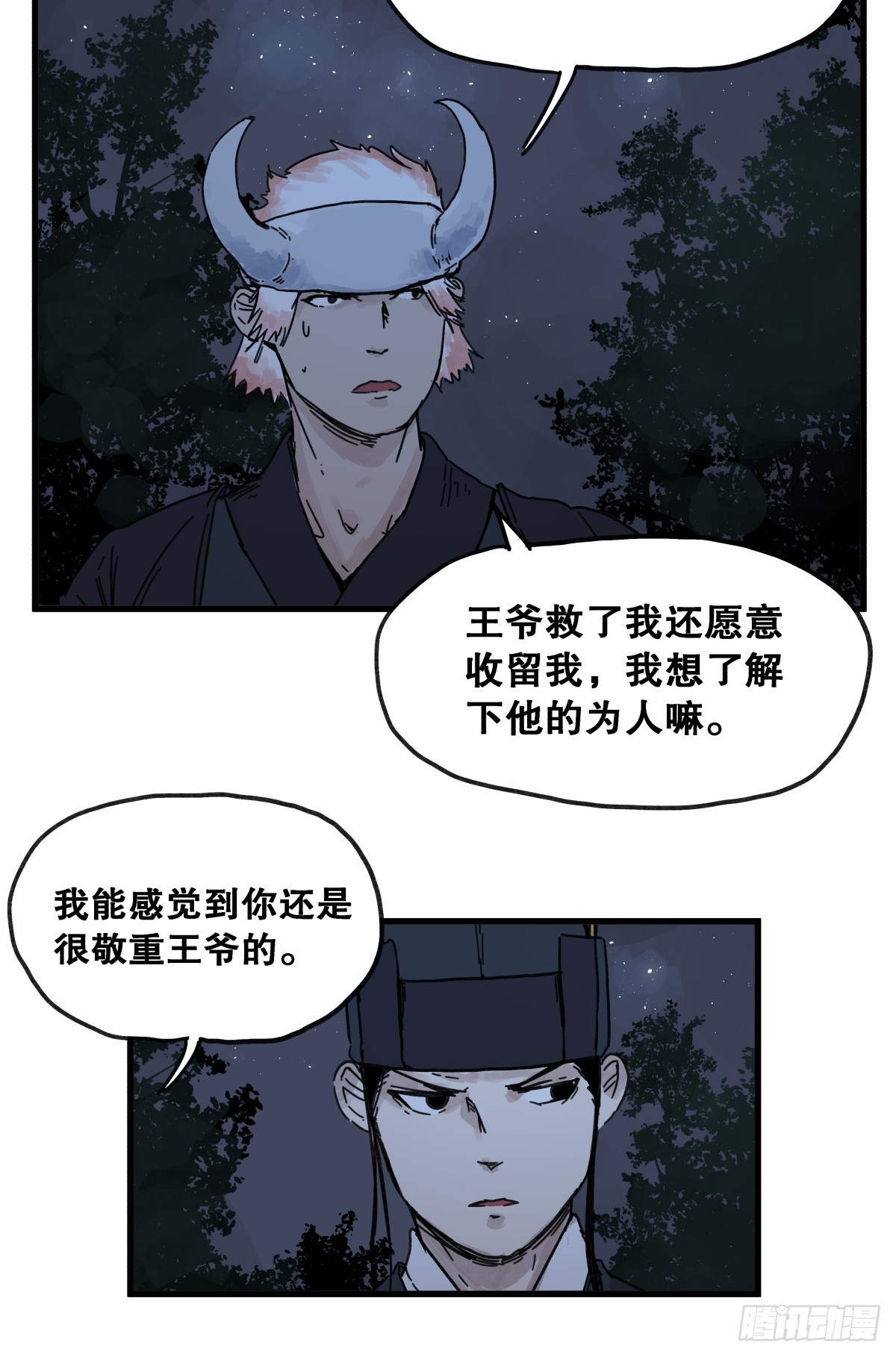 第 24 页