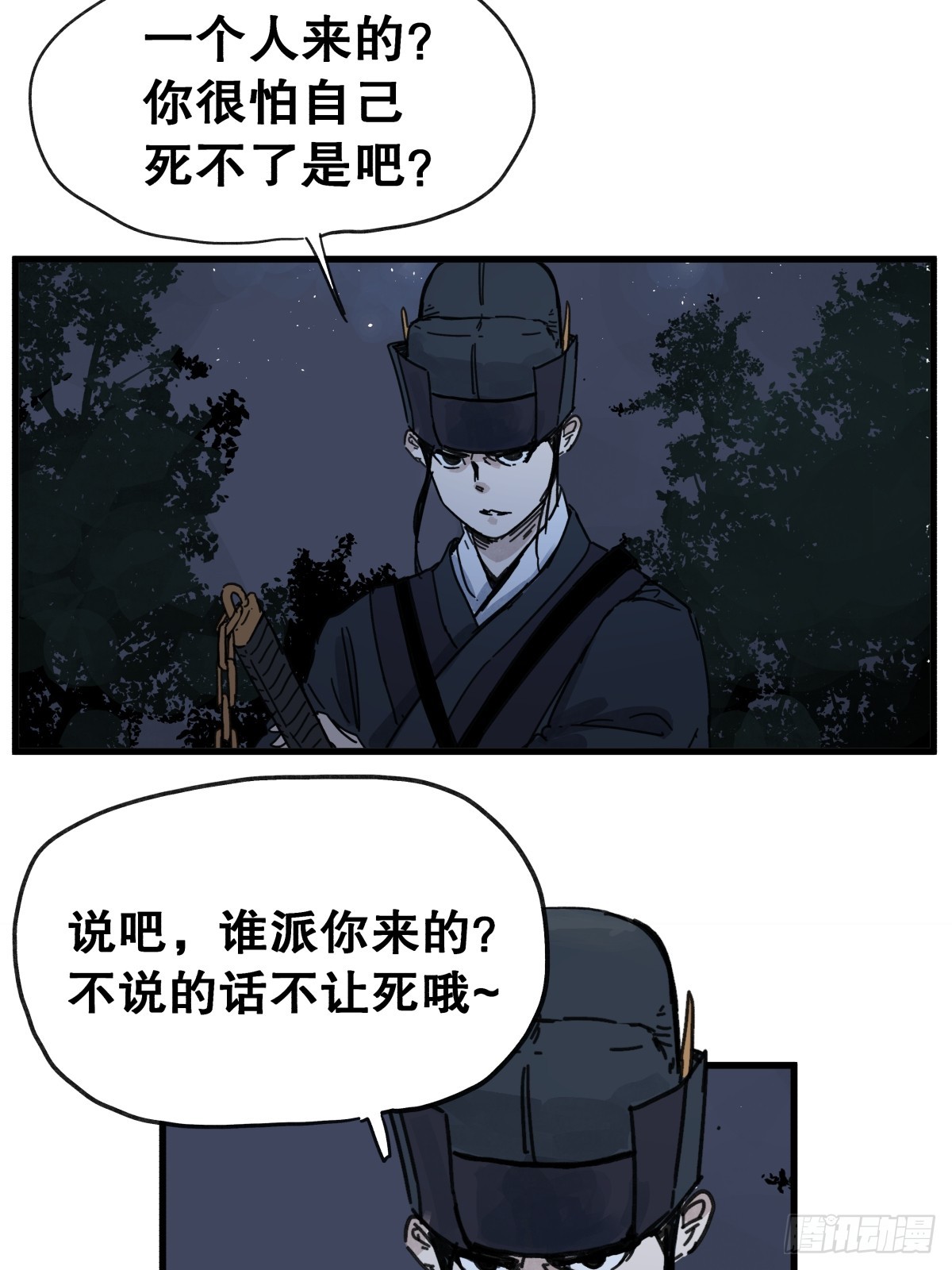 第 28 页