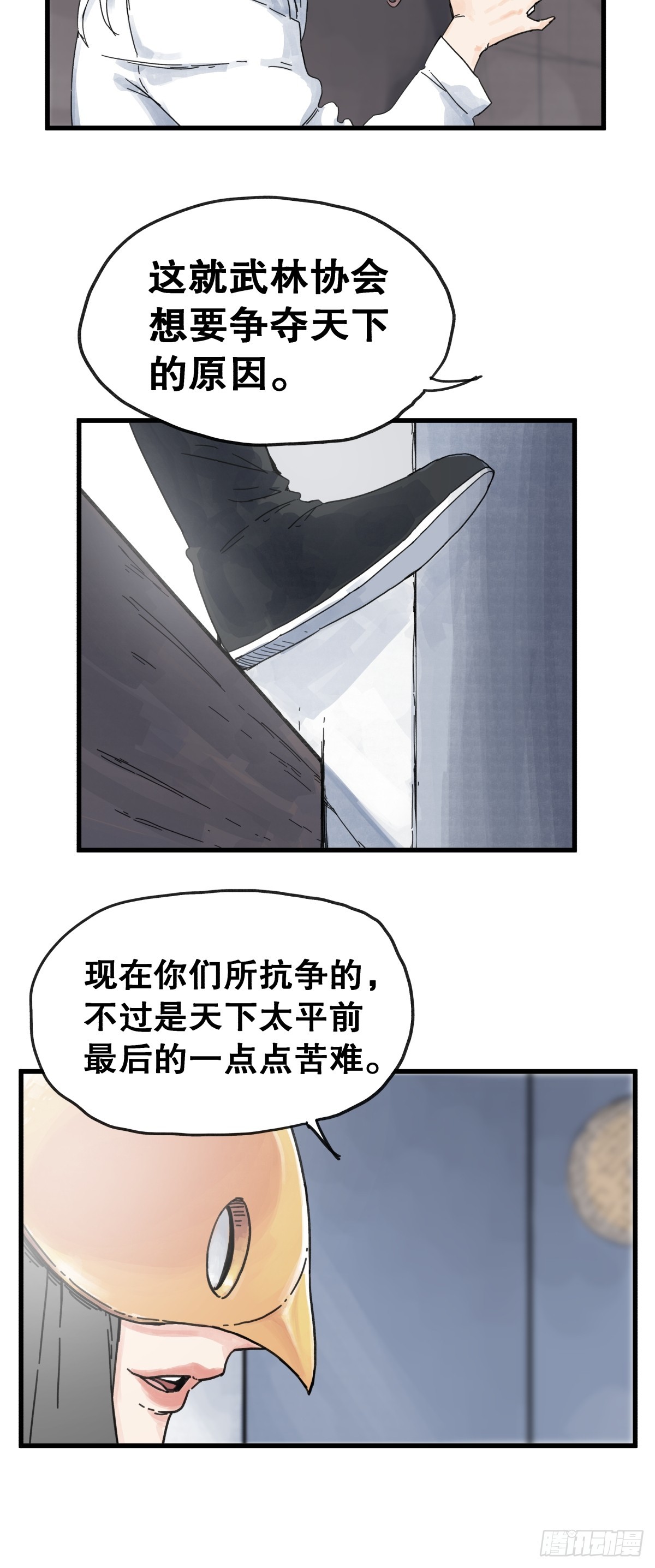第 29 页