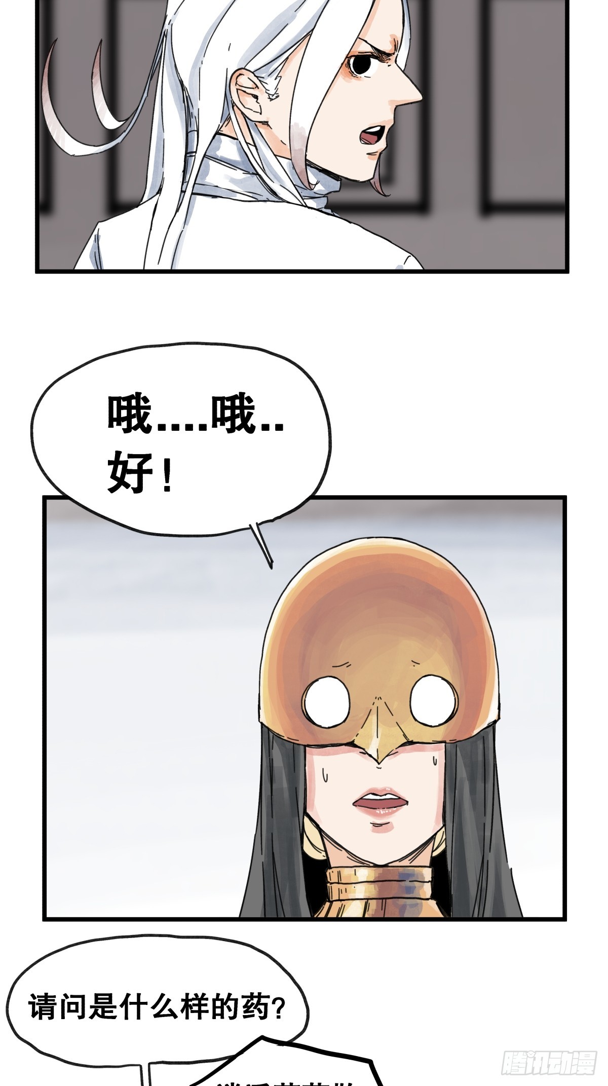第 36 页