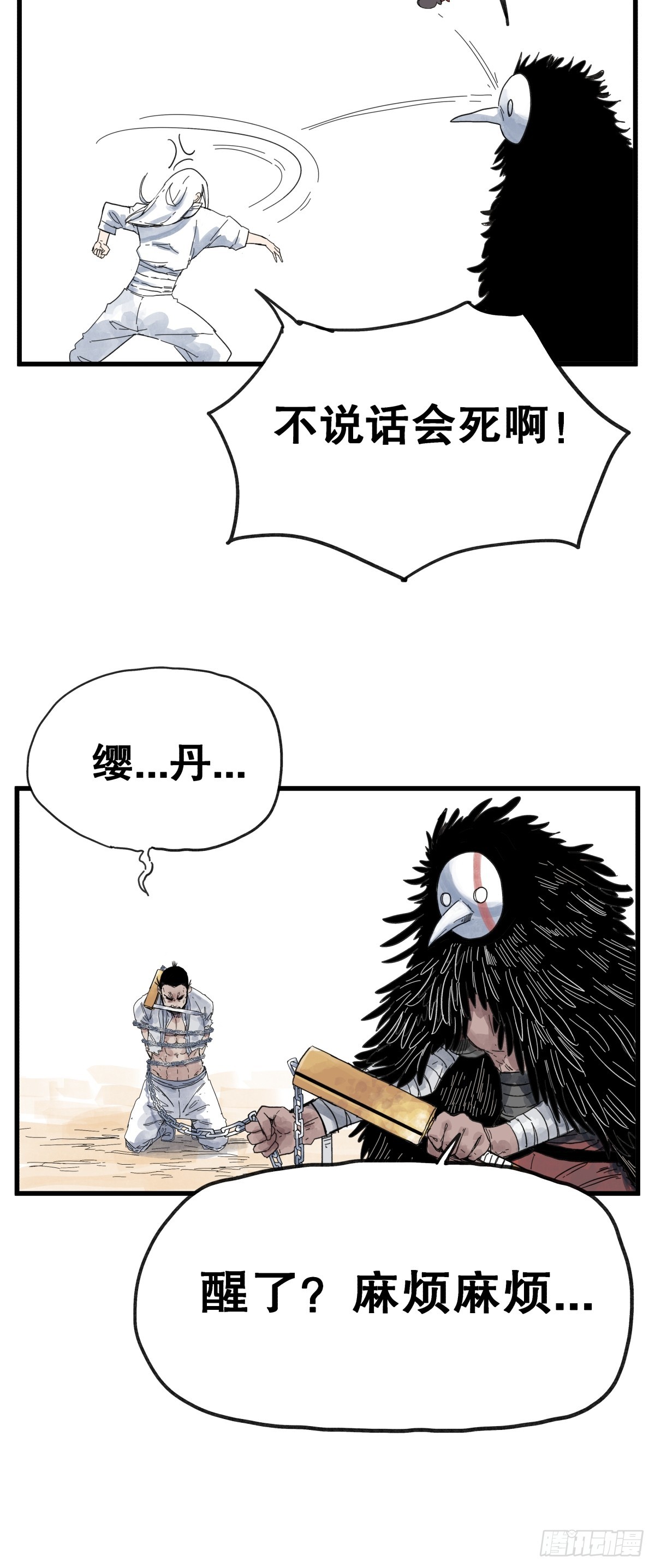 第 16 页