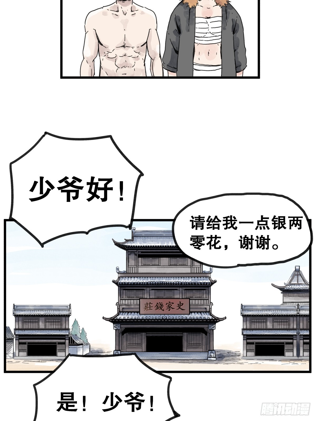 第 10 页
