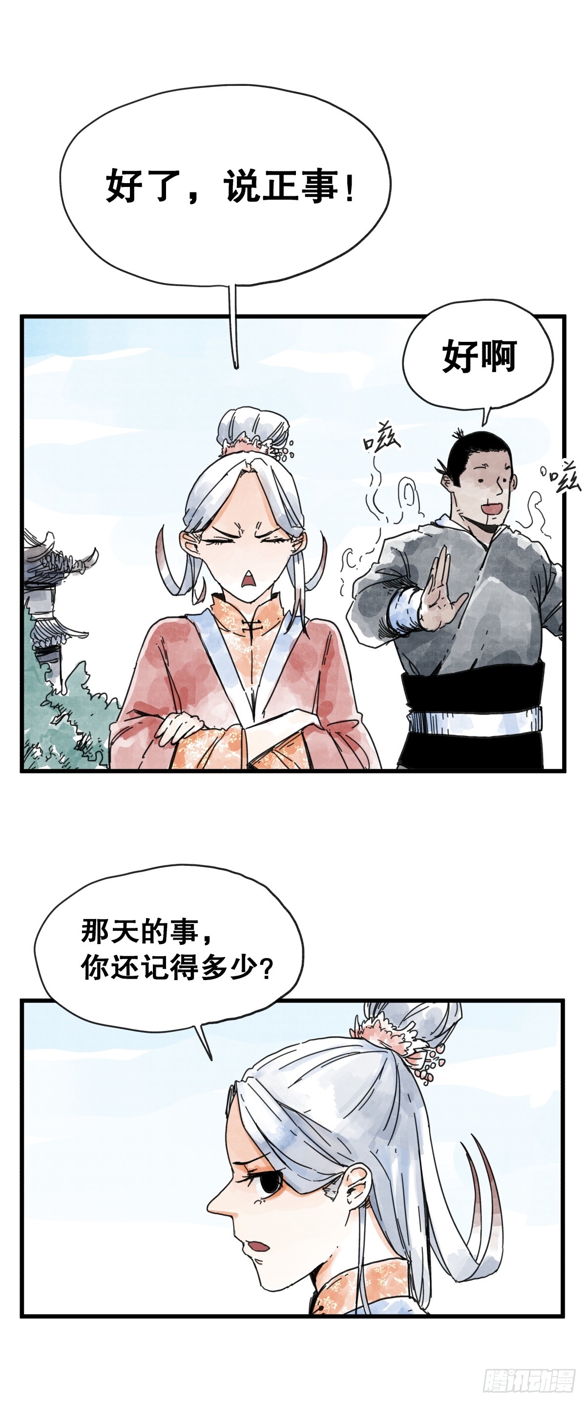 第 10 页