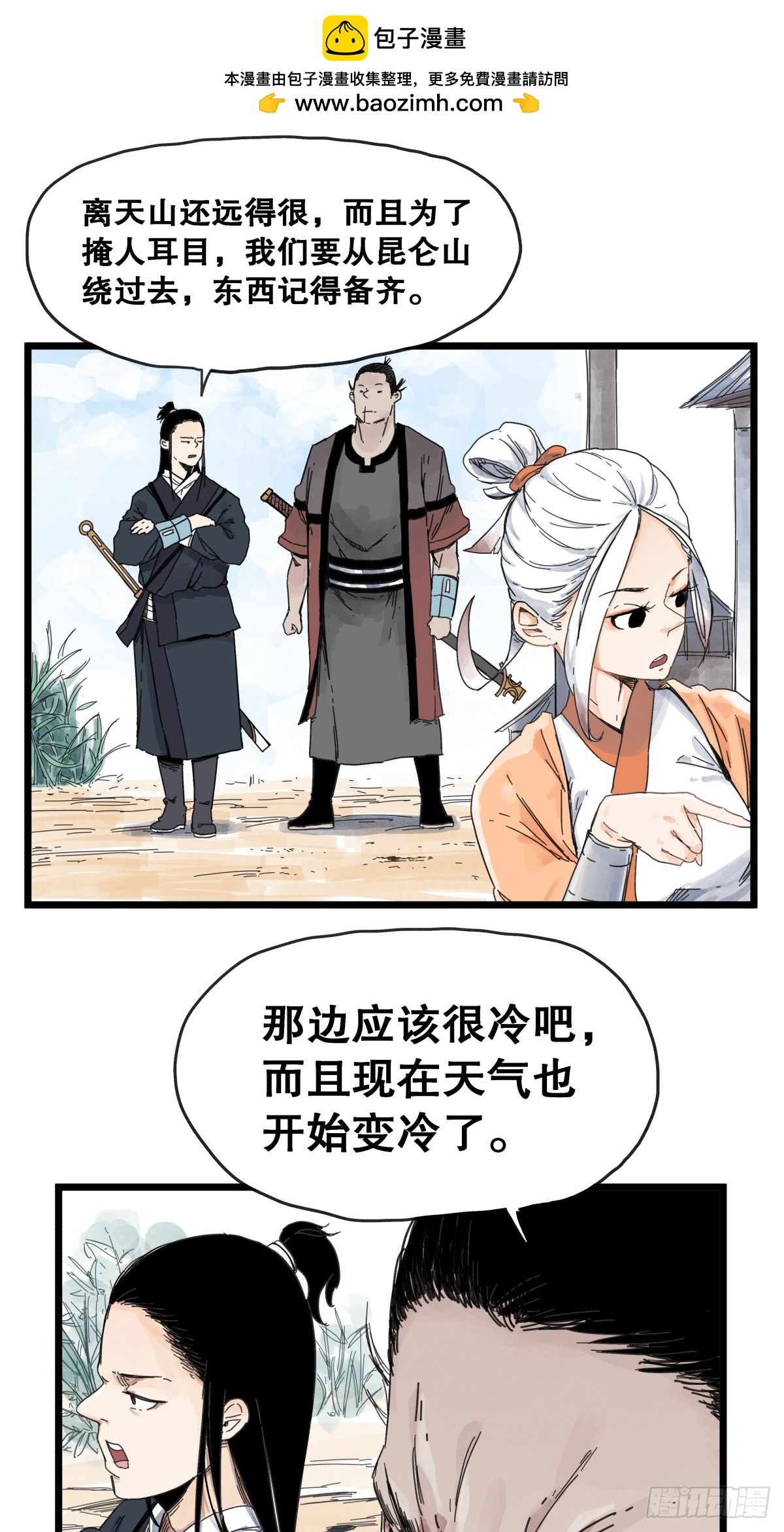 第 2 页