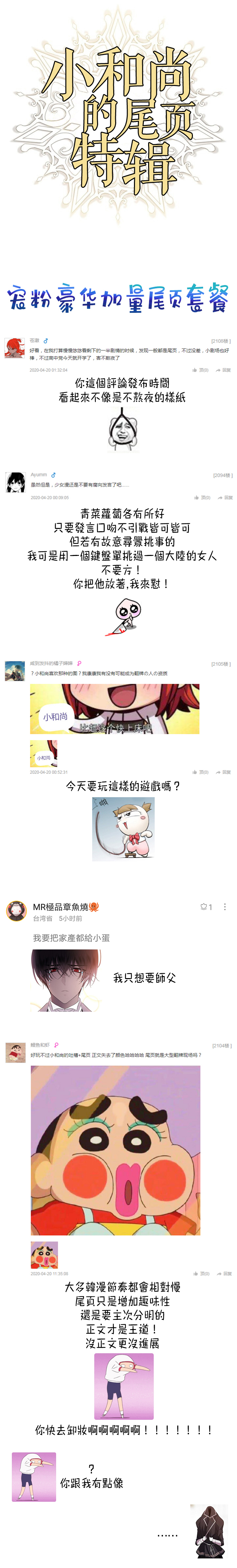 第 20 页