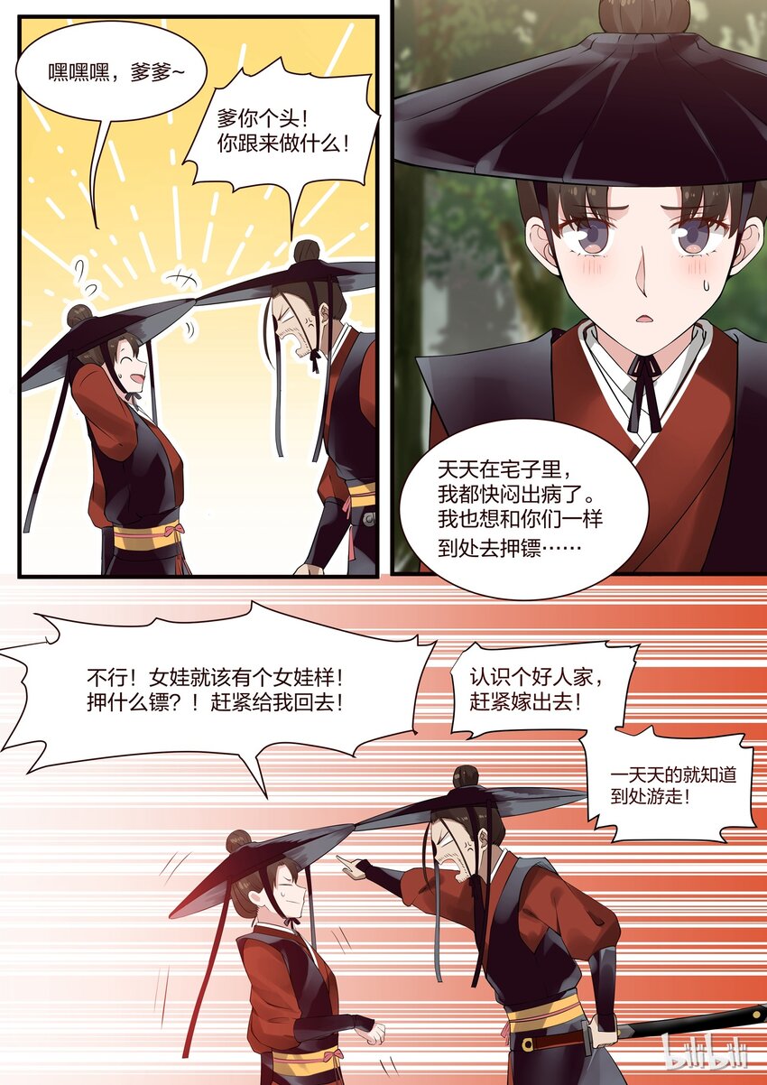 第 7 页