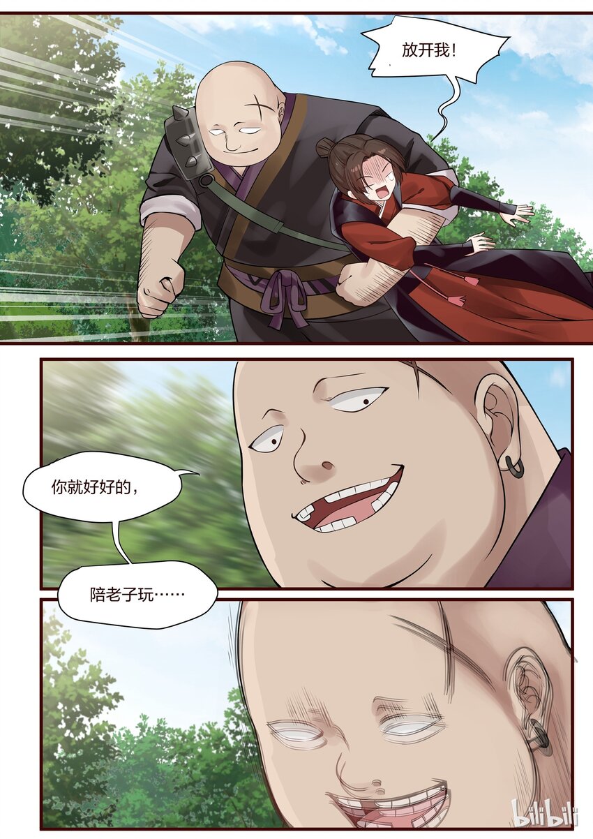 第 11 页