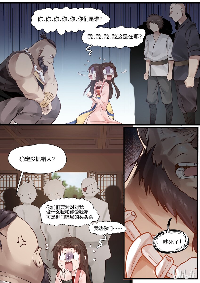 第 7 页