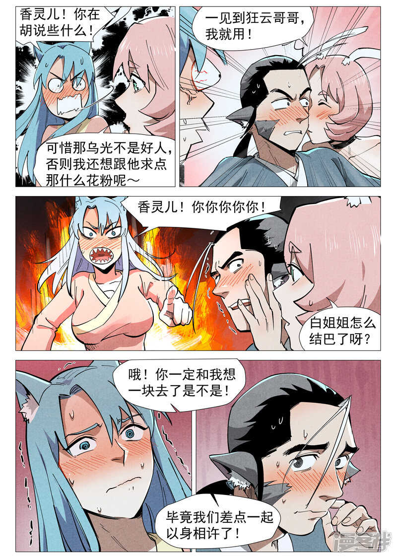 第 10 页