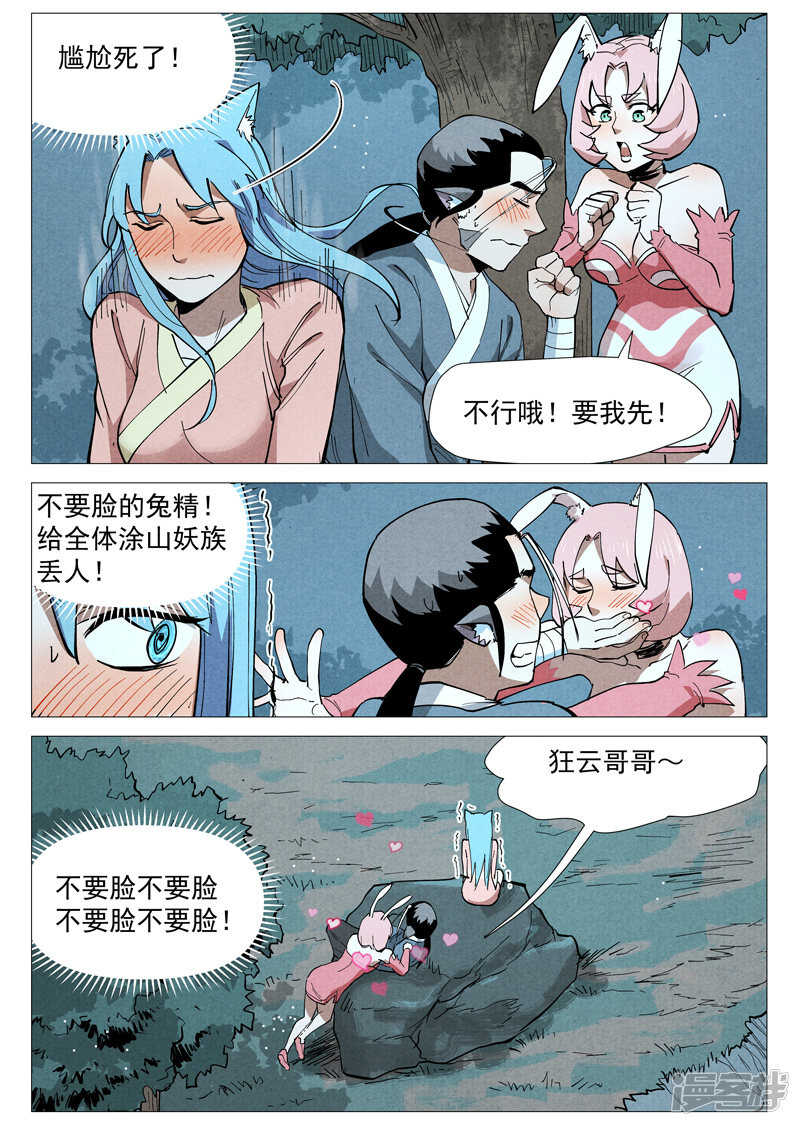 第 11 页