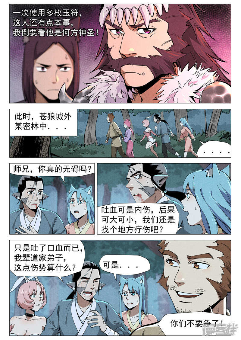 第 7 页