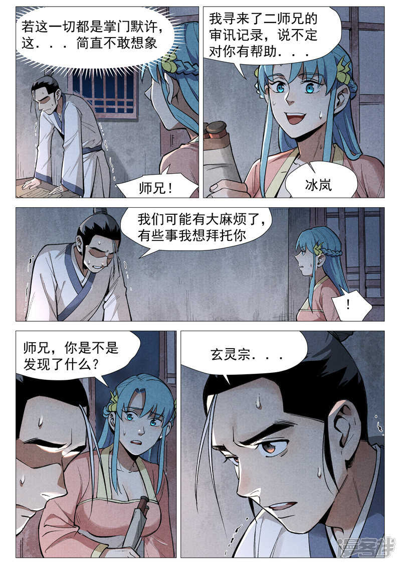 第 11 页