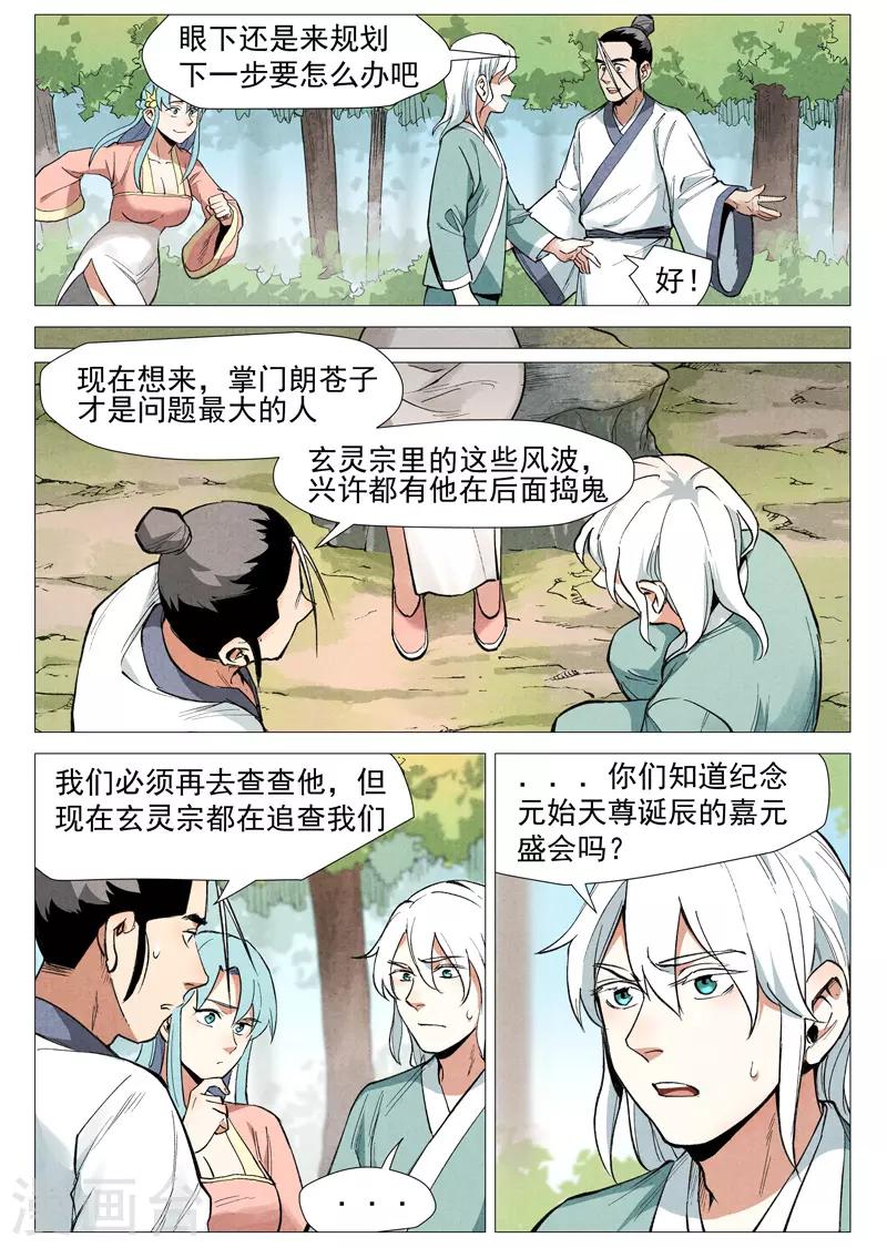 第 10 页