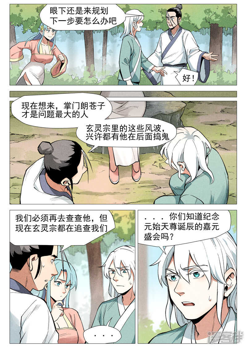 第 10 页