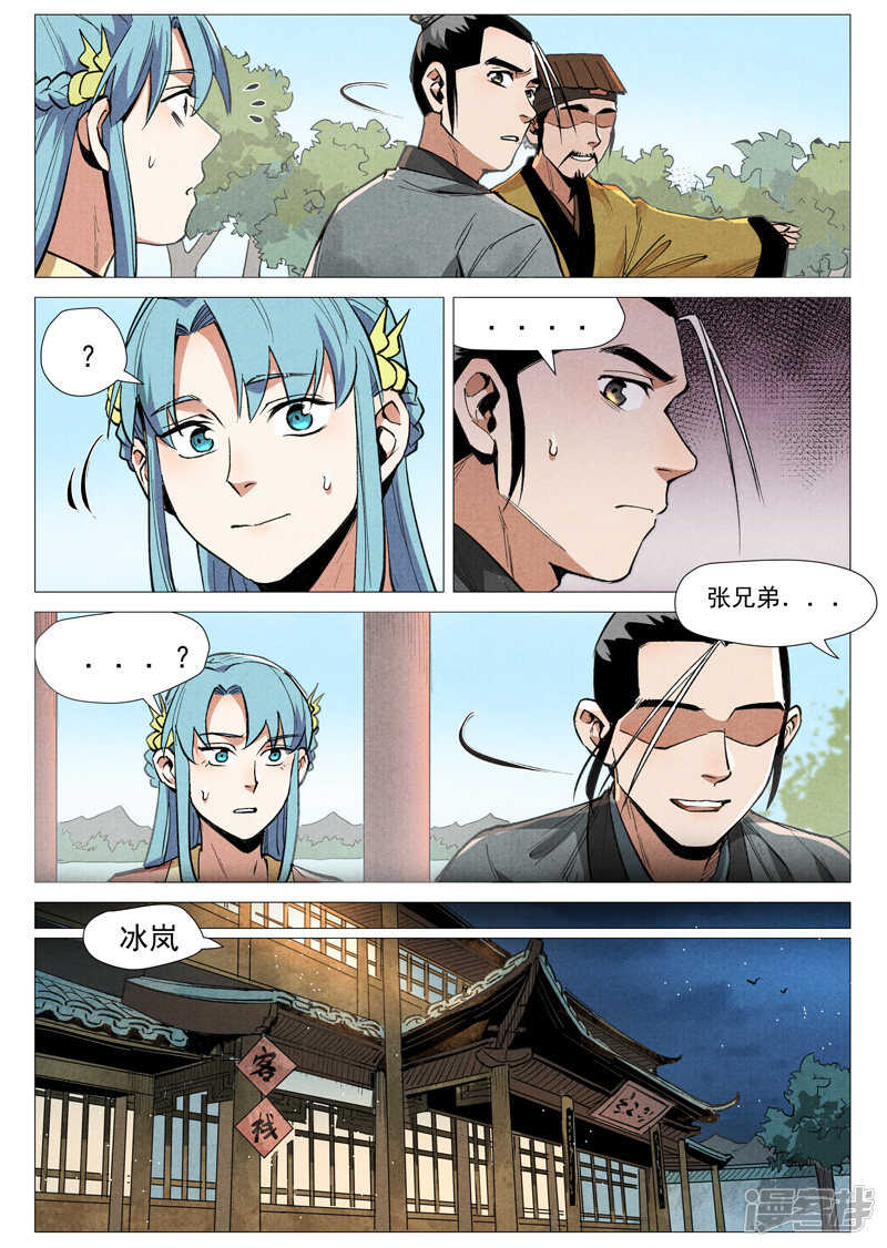 第 8 页