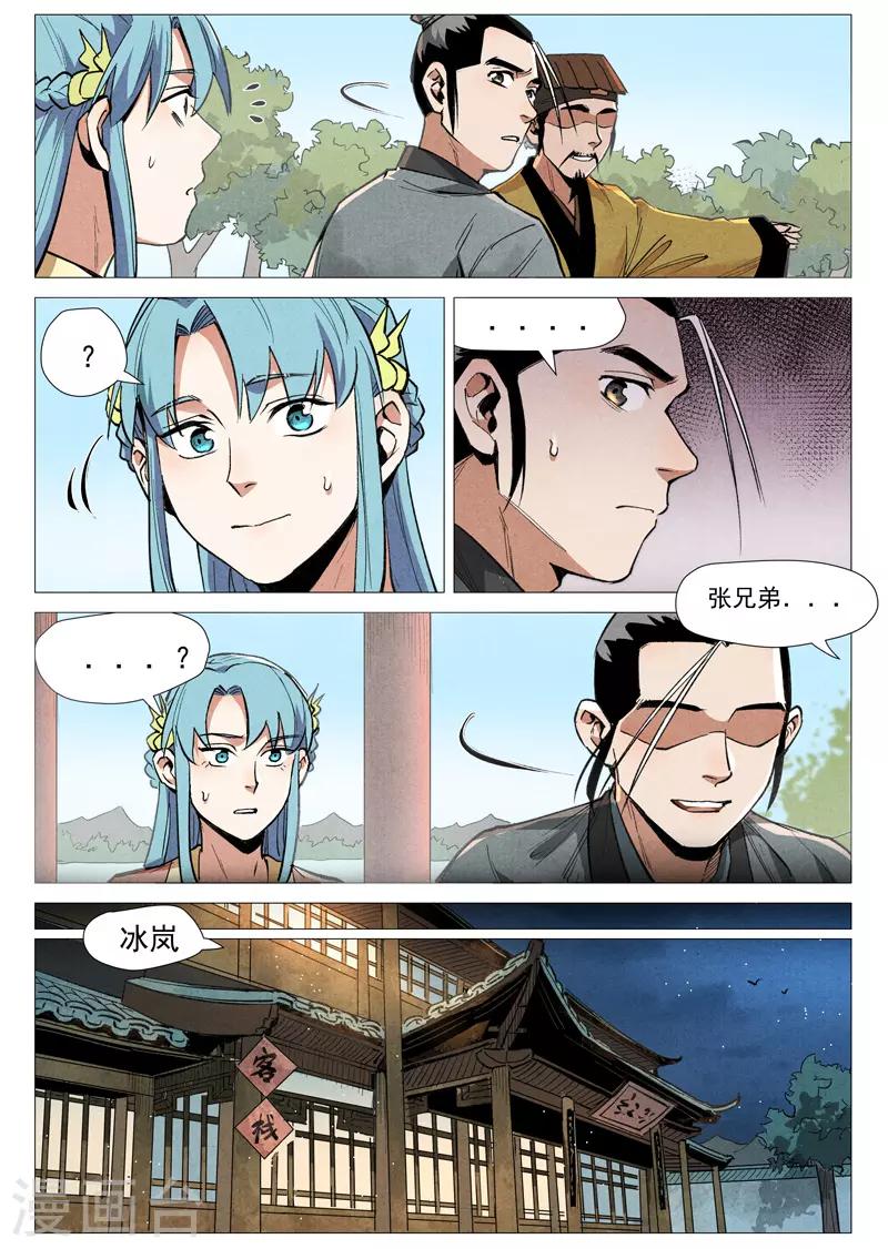 第 8 页