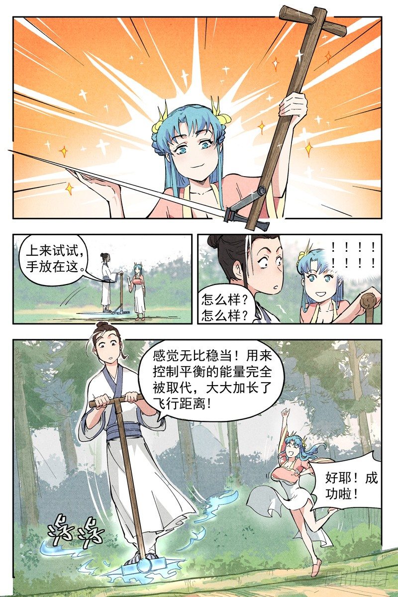 第 10 页