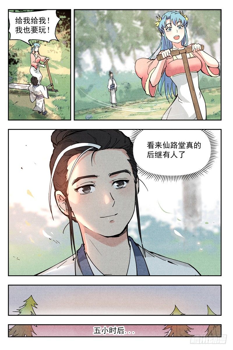 第 11 页