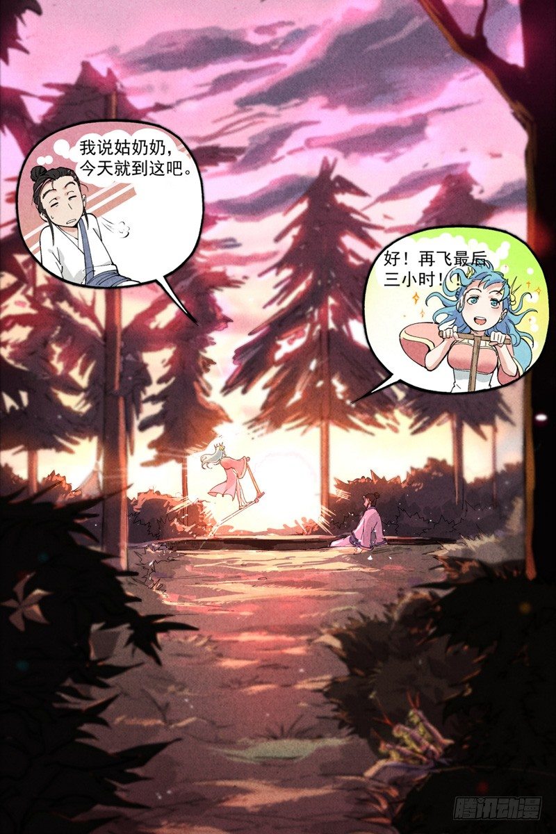 第 12 页