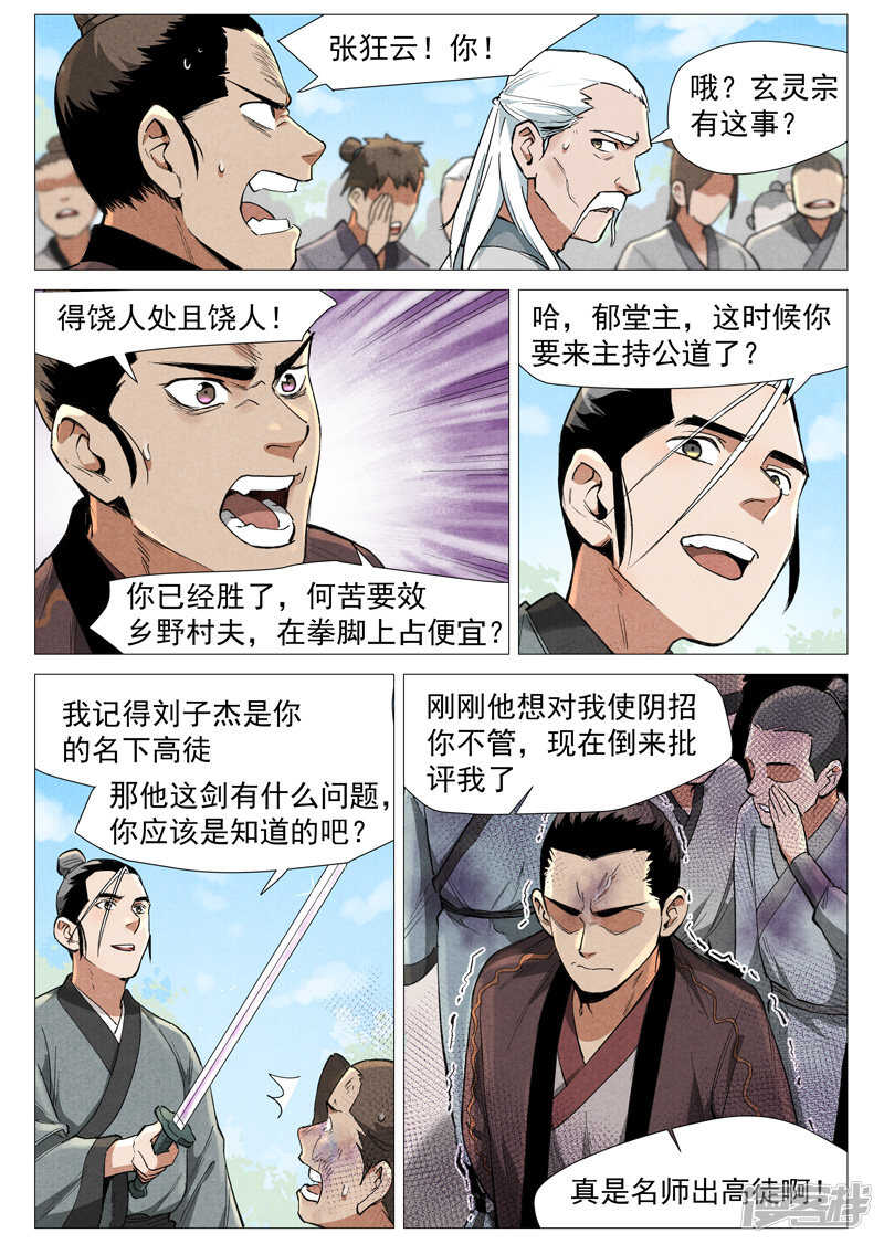 第 6 页