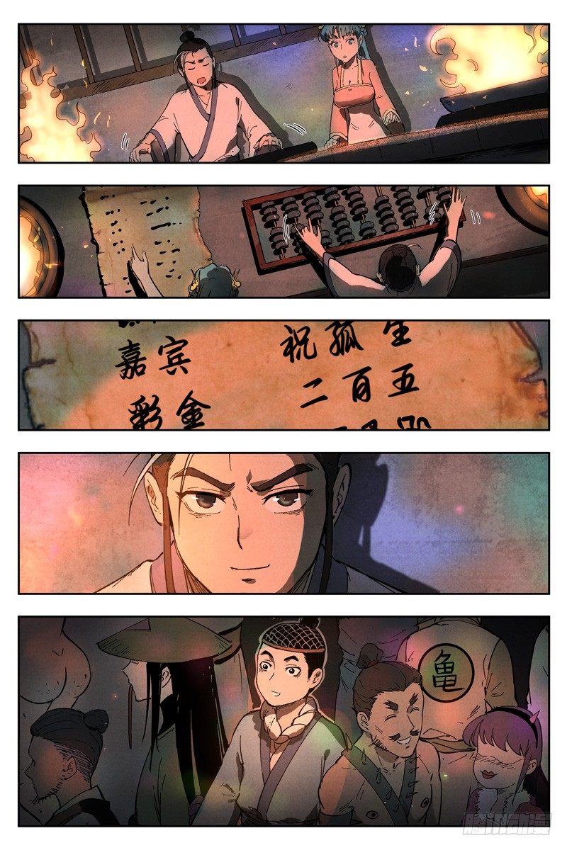 第 11 页