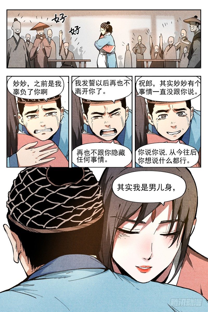 第 10 页