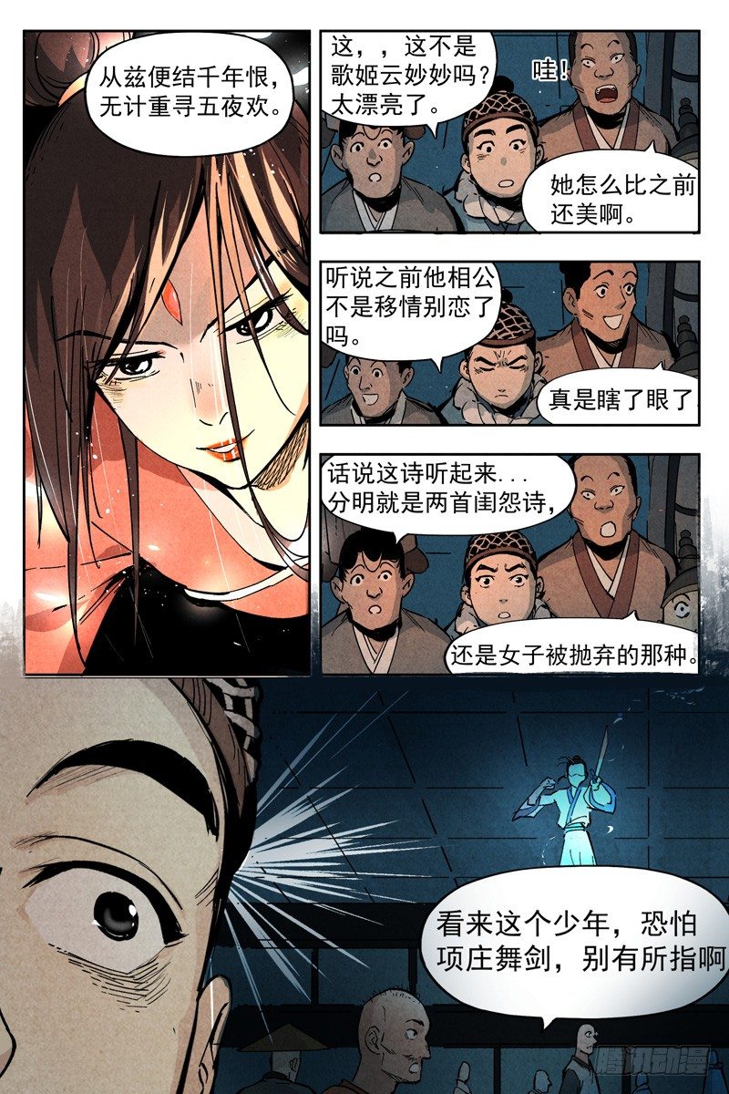 第 6 页