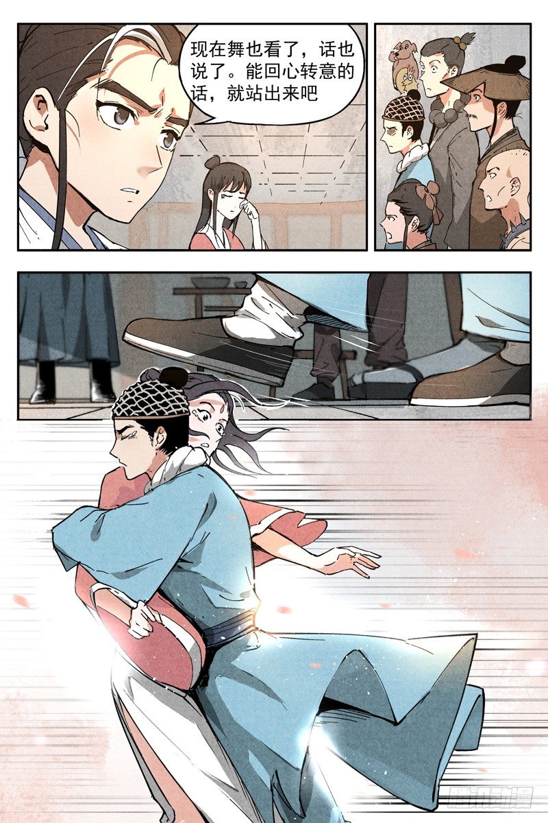 第 9 页