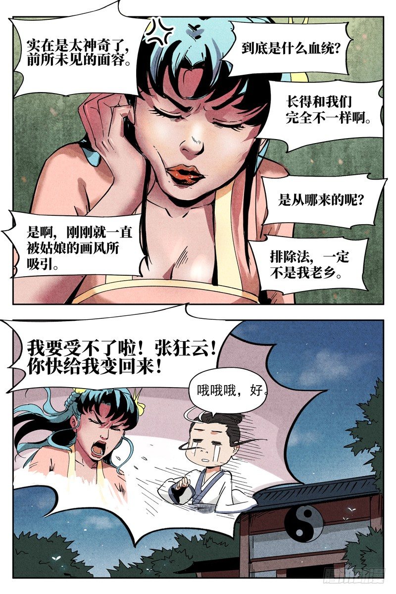 第 13 页
