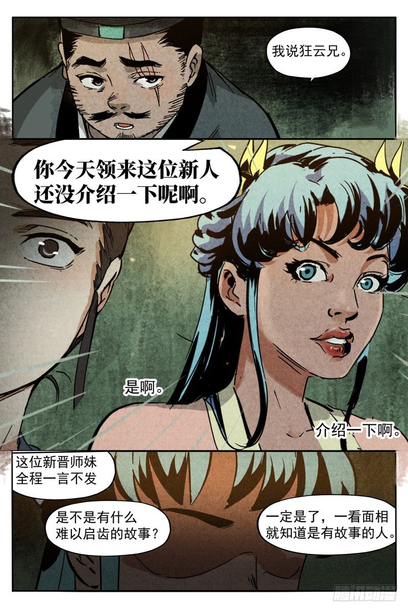 第 9 页