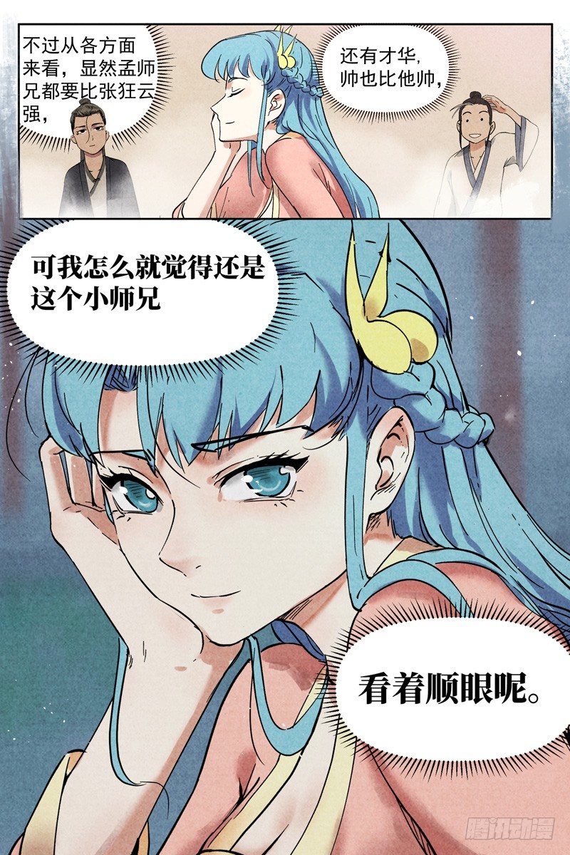 第 11 页
