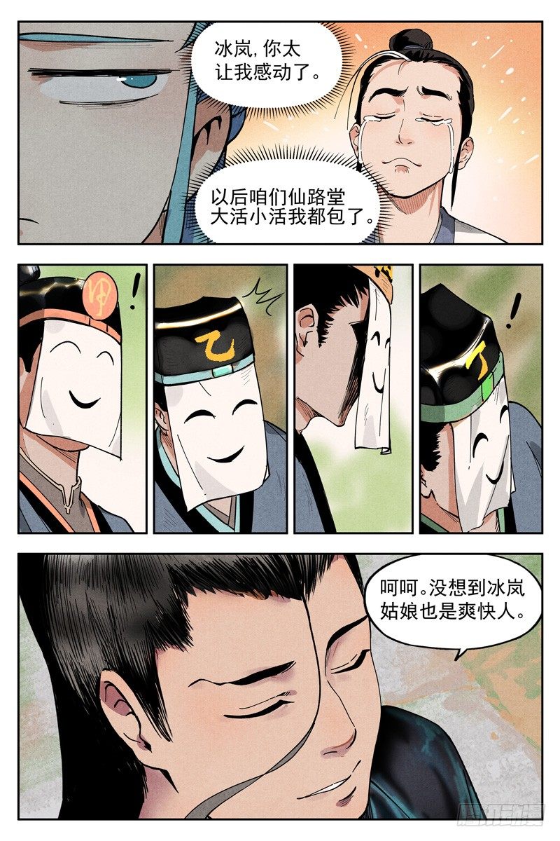 第 10 页