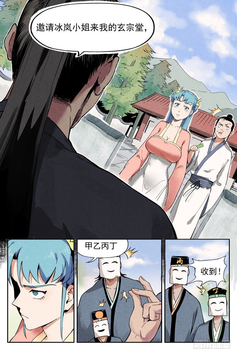 第 7 页
