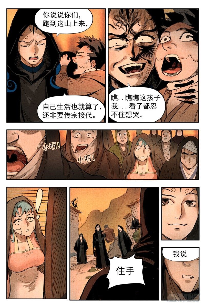 第 11 页
