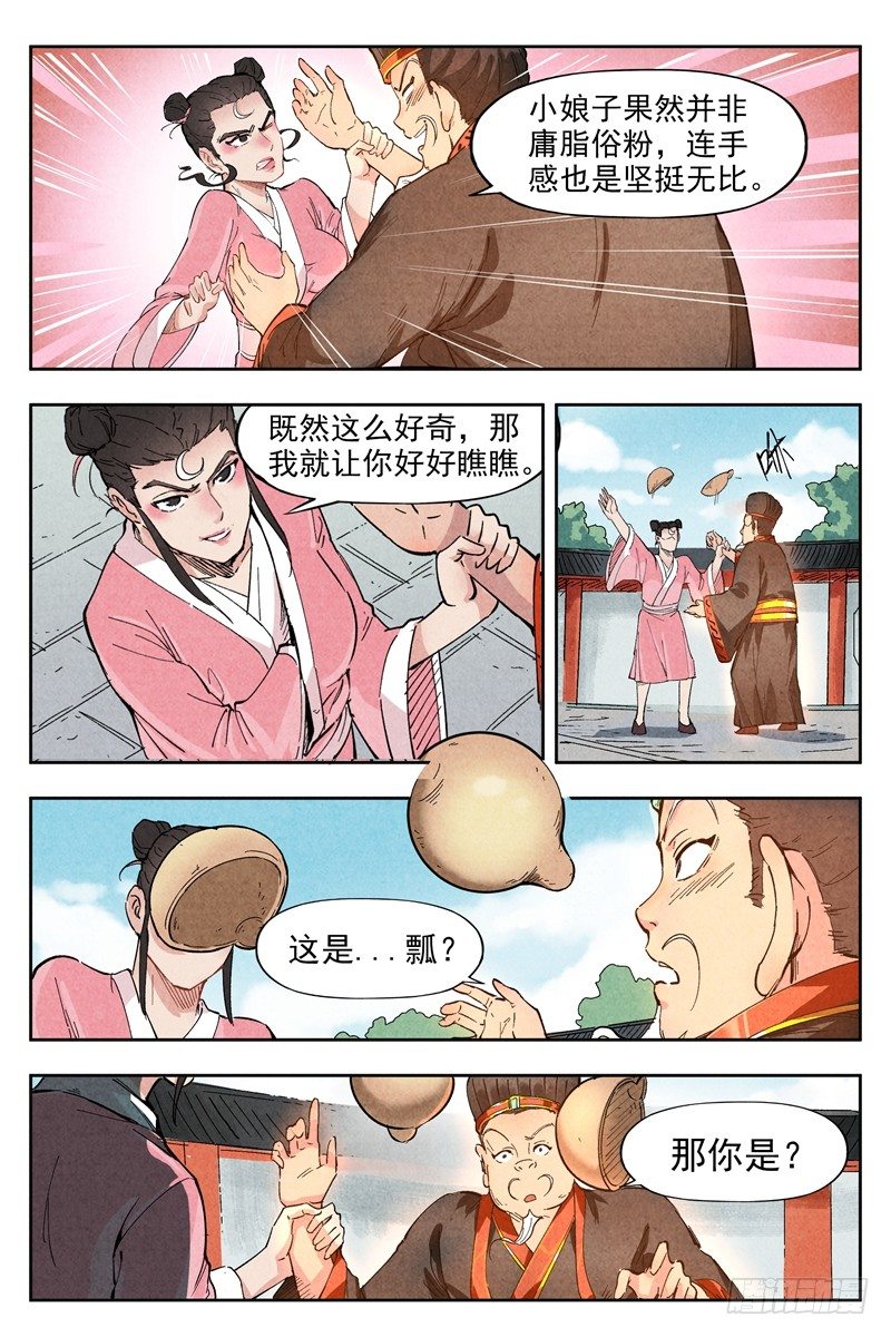 第 10 页