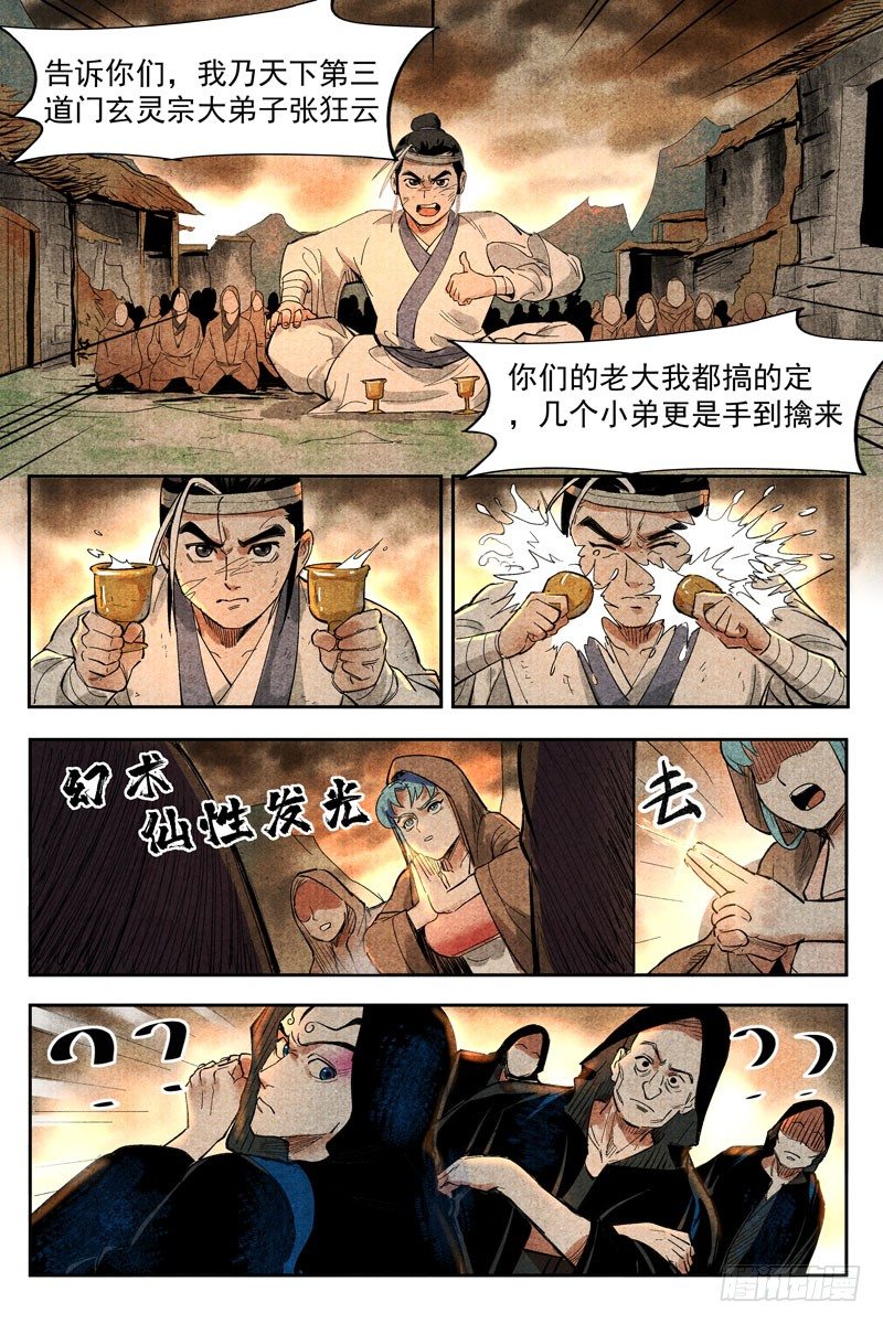 第 4 页