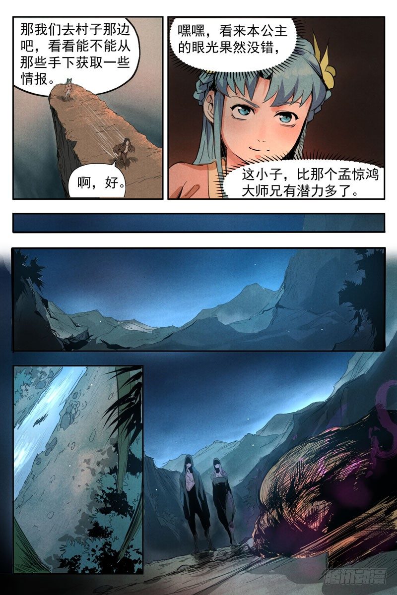 第 11 页