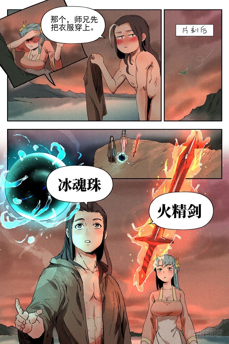 第 9 页