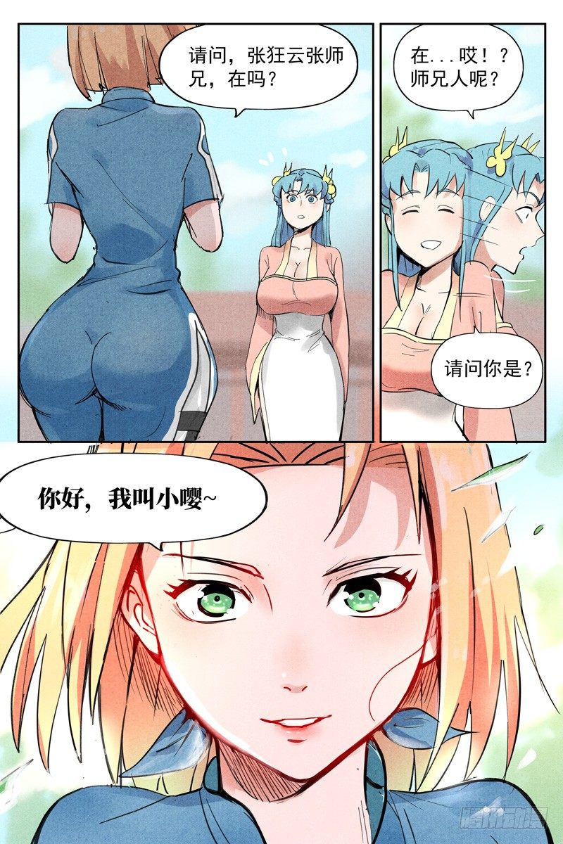 第 11 页